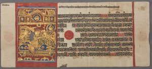 Birth of Parshva to Queen Vama, from the Kalpa-sutra, c. 1500 by Unbekannt