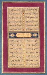 Calligraphy: A Page of Text from Sadi