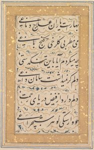 Calligraphy, c. 1640-1660 by Unbekannt