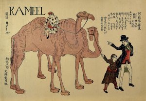 Camels with Dutch Handlers, ca. 1821 by Unbekannt