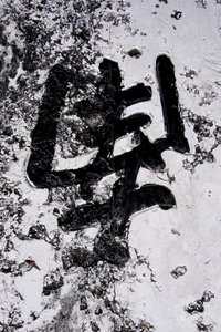 Chinese Lettering, Hanoi, Vietnam