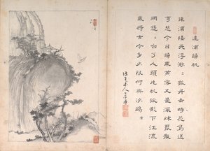 Eight Landscape Scenes and Calligraphy