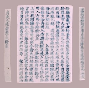 Epitaph Plaques for Yi Gi-ha