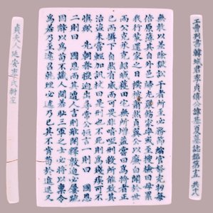 Epitaph Plaques for Yi Gi-ha