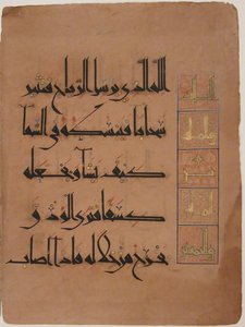 Folio from a Qur