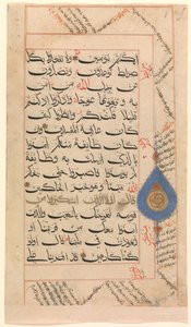 Folio from a Qur