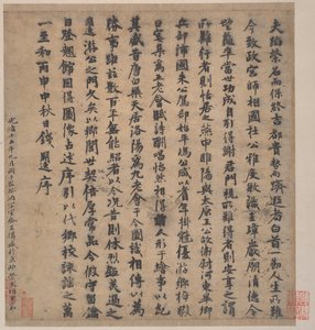 Frontispiece and Colophons to the Album Five Old Men of Suiyang by Unbekannt