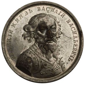 Grand Prince Vasily II from the Historical Medal Series, 18th century