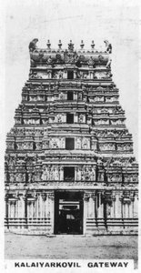 Kalaiyarkovil Gateway, India