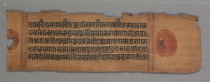 Leaf from a Jain Manuscript: Kalpa-sutra: Text Verso