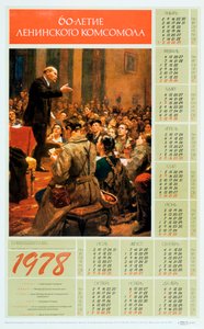 Lenin by Unbekannt