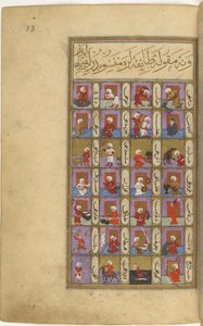 Miniature from Matāli al-saādet by Seyyid Mohammed ibn Emir Hasan Left Part, 1582 by Unbekannt