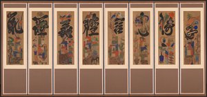 Munja-Chaekgeori Screen Character-Books Screen, Late 1800s