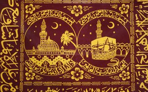 Muslim Praying Carpet, Occupied Palestinian Territory by Unbekannt