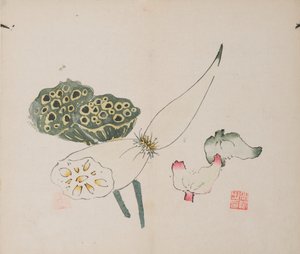 Page from Shi Zhu Zhai