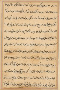 Page from Tales of a Parrot Tuti-nama: Text Page, c1560 by Unbekannt