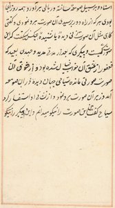 Page from Tales of a Parrot Tuti-nama: text page, c. 1517