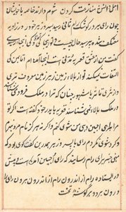 Page from Tales of a Parrot Tuti-nama: Text Page, c. 1560