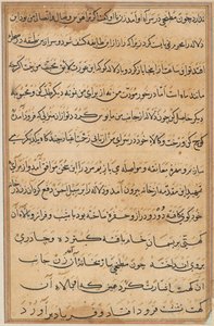 Page from Tales of a Parrot Tuti-nama: Text Page, c. 1560 by Unbekannt