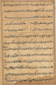 Page from Tales of a Parrot Tuti-nama: Text Page by Unbekannt