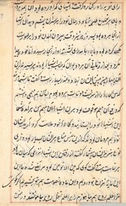 Page from Tales of a Parrot Tuti-nama: text page by Unbekannt