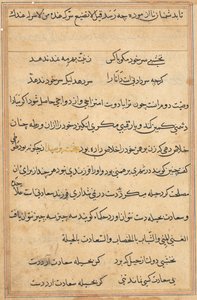 Page from Tales of a Parrot (Tuti-nama): text page, c. 1560 by Unbekannt