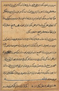Page from Tales of a Parrot Tuti-nama: text page, c. 1560 by Unbekannt
