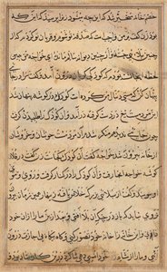 Page from Tales of a Parrot Tuti-nama: Text Page, c. 1560 by Unbekannt
