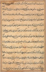 Page from Tales of a Parrot Tuti-nama: text page, c. 1560 by Unbekannt