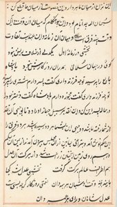 Page from Tales of a Parrot Tuti-nama: Text Page, c. 1560