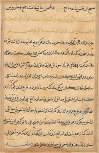 Page from Tales of a Parrot: text page, c. 1560 by Unbekannt