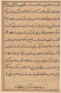 Page from Tales of a Parrot Tuti-nama: text page by Unbekannt
