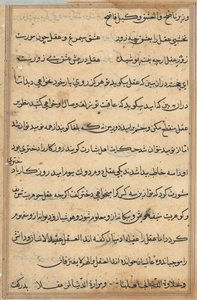Page from Tales of a Parrot Tuti-nama: Text Page by Unbekannt