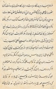 Page from Tales of a Parrot Tuti-nama: Text Page, c. 1560