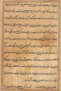 Page from Tales of a Parrot Tuti-nama: Text Page by Unbekannt