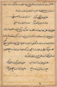 Page from Tales of a Parrot Tuti-nama: text page by Unbekannt