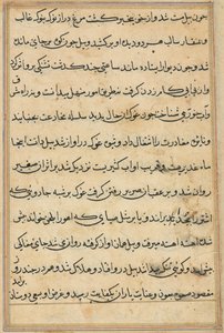 Page from Tales of a Parrot Tuti-nama: Text Page, c. 1560 by Unbekannt