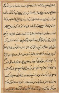 Page from Tales of a Parrot Tuti-nama: text page by Unbekannt