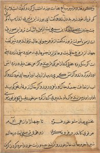 Page from Tales of a Parrot Tuti-nama: text page by Unbekannt