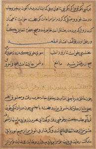 Page from Tales of a Parrot: text page, c. 1560 by Unbekannt
