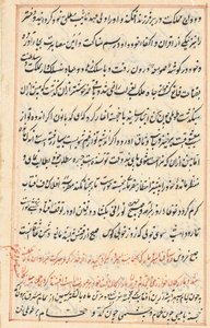 Page from Tales of a Parrot Tuti-nama: text page, c. 1560 by Unbekannt