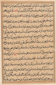 Page from Tales of a Parrot Tuti-nama: text page, c. 1560 by Unbekannt