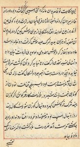 Page from Tales of a Parrot Tuti-nama: text page, c. 1560