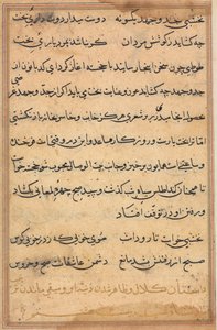 Page from Tales of a Parrot Tuti-nama: Text Page, c. 1560 by Unbekannt