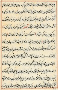 Page from Tales of a Parrot Tuti-nama: Text Page by Unbekannt