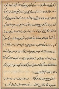 Page from Tales of a Parrot Tuti-nama: Text Page, c. 1560 by Unbekannt