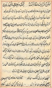 Page from Tales of a Parrot Tuti-nama: text page, c. 1560