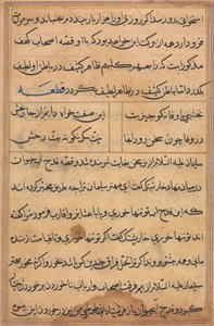 Page from Tales of a Parrot Tuti-nama: Text Page by Unbekannt