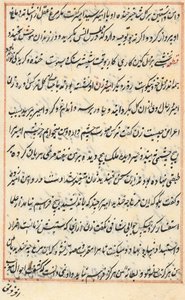 Page from Tales of a Parrot Tuti-nama: text page, c. 1560 by Unbekannt