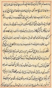 Page from Tales of a Parrot Tuti-nama: text page by Unbekannt